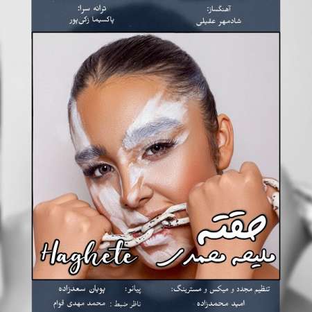 Malihe Mohamadi – Haghete